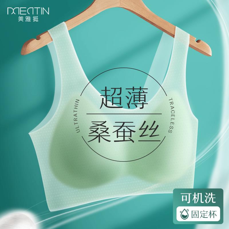 蚕丝薄款内衣女夏季舒适无钢圈无痕背心式美背运动小胸聚拢胸罩罩