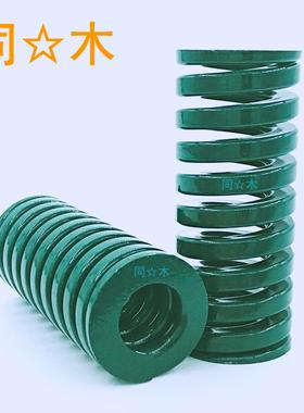 T-SWH50外径内径25重负荷模具弹簧SWH矩形非标长度订做YSWH绿色