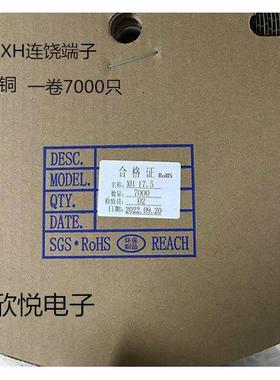 接插件XH2.54 连绕端子 簧片 磷青铜 XH-T端子 TJC3 -T一盘7000只
