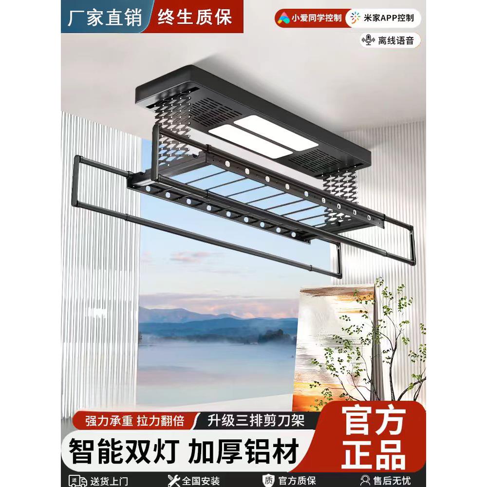 小阳台米阅智能家用电动晾衣架遥控声控晾衣杆全自动升降伸缩烘干