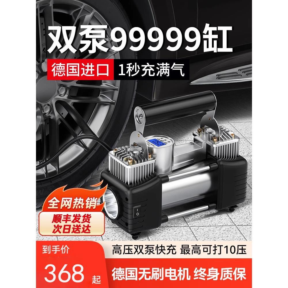 德国正品车载充气泵轿车便携式汽车轮胎大功率电动双缸打气泵12V