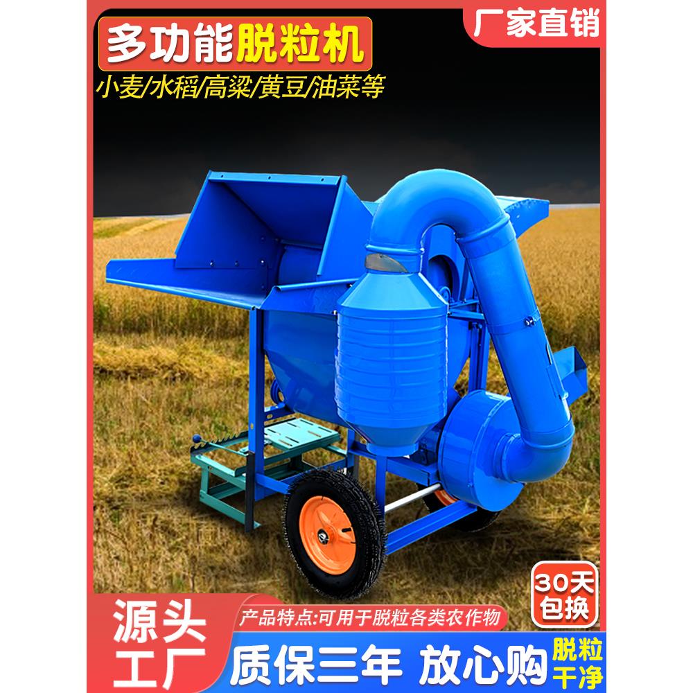 多功能脱粒机新款小麦收割脱粒菜籽高粱黄豆芝麻大豆脱粒机器水稻