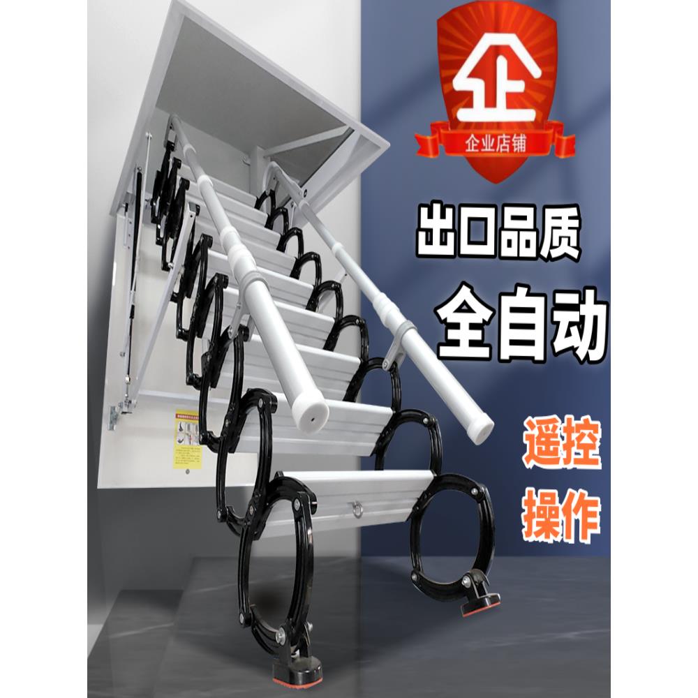 全自动阁楼伸缩楼梯电动隐形室内折叠楼梯家用别墅升降楼梯隔层梯