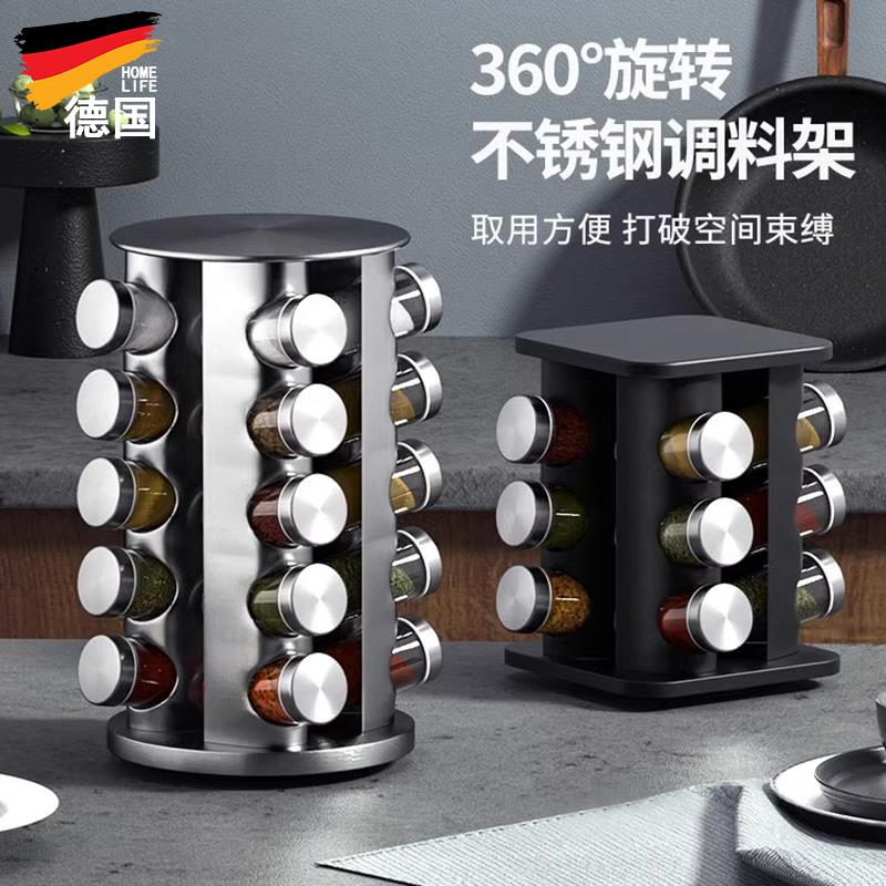 德国高端多层不锈钢旋转调味罐架 厨房360度转盘台面转角放调味瓶