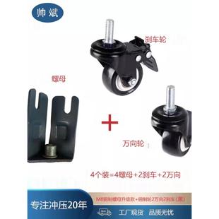 角钢万向轮货架滑轮单双立柱置物架脚轮孔底带螺母螺丝三角铁轮子