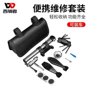 扳手螺丝刀撬胎棒 自行车多功能修理工具包组合套装