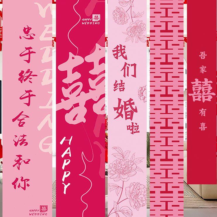 婚房布置超长挂布晨袍拍摄背景订婚结婚布置挂布新娘拍照装饰道具