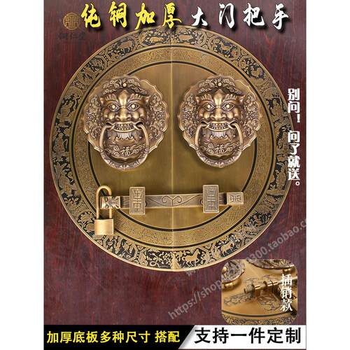 新中式仿古纯铜大门门锁插销拉手门栓古典别墅大门装饰全铜门把手