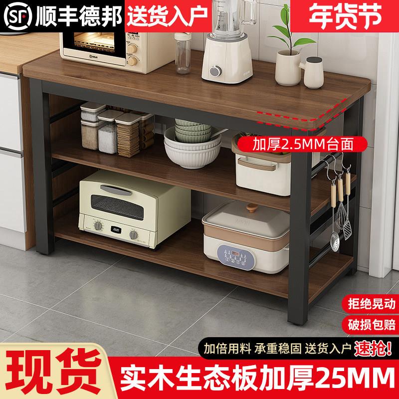 厨房置物架切菜桌落地家用工作台多层微波炉锅具窄边柜收纳置物架
