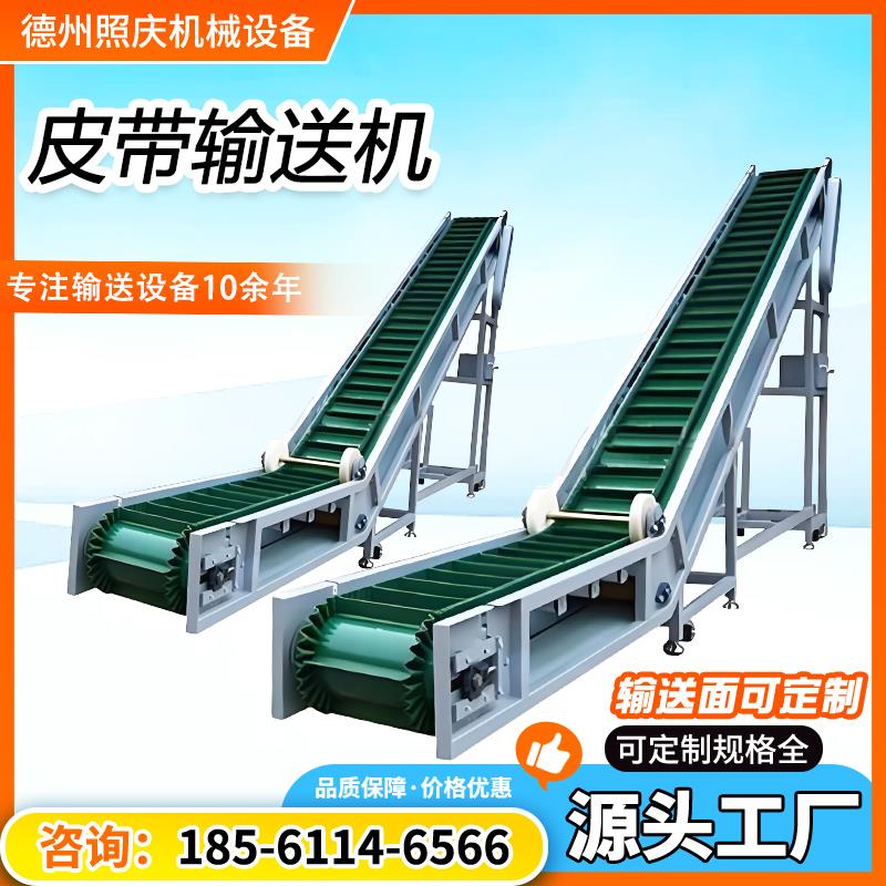 裙边皮带提升机流水线输送机料斗自动爬坡上料机PVC挡板传送带