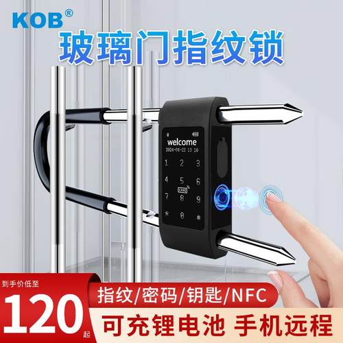 密码锁u型锁指纹锁双开门商铺店面U形插锁电子挂锁玻璃门智能门锁