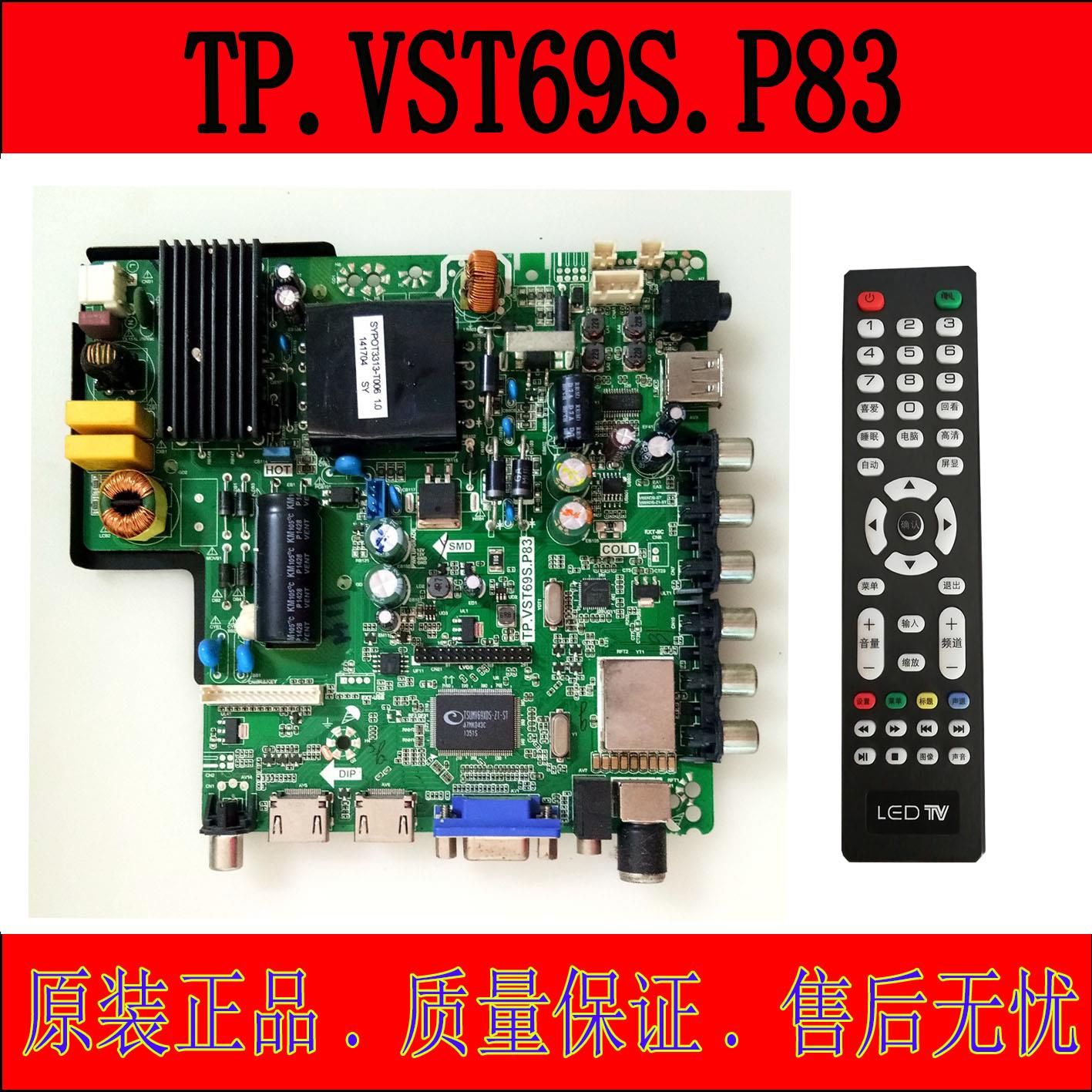 原装熊猫LE42J33/LE42U33 TP.VST69S.P83 屏V420HJ2-P01主板