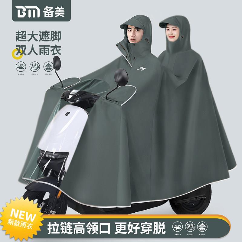 电瓶车双人长款雨衣 牛津布材质防暴雨加厚加大后视镜设计亲子专