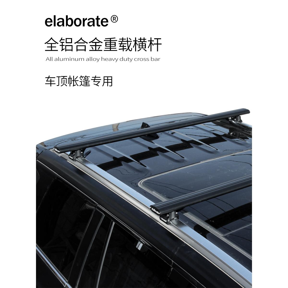 汽车行李架越野SUV重载横杆车顶帐篷专用横杆铝合金车顶架静音
