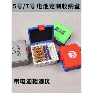 Aaa可检测动力电池盒整理5号7号电池存储 5号电池收纳箱Aa