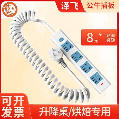 悬吊式天花板弹簧线 线插排家用拉伸插座升降桌烘焙专用插板线 线