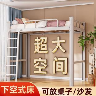 上床下桌铁艺床公寓租房卧室上床下空电竞床加厚悬空高架床上下铺
