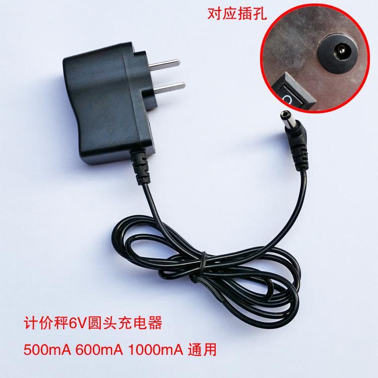 通用型电子称ACS-30台秤TCS-150圆孔充电器电源适配器6V（配件）