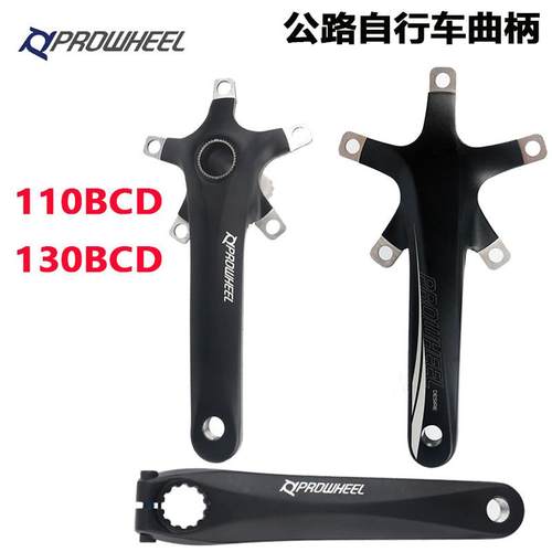 浩盟公路自行车曲柄110/130BCD 长度170/172.5mm可安装单盘和双盘