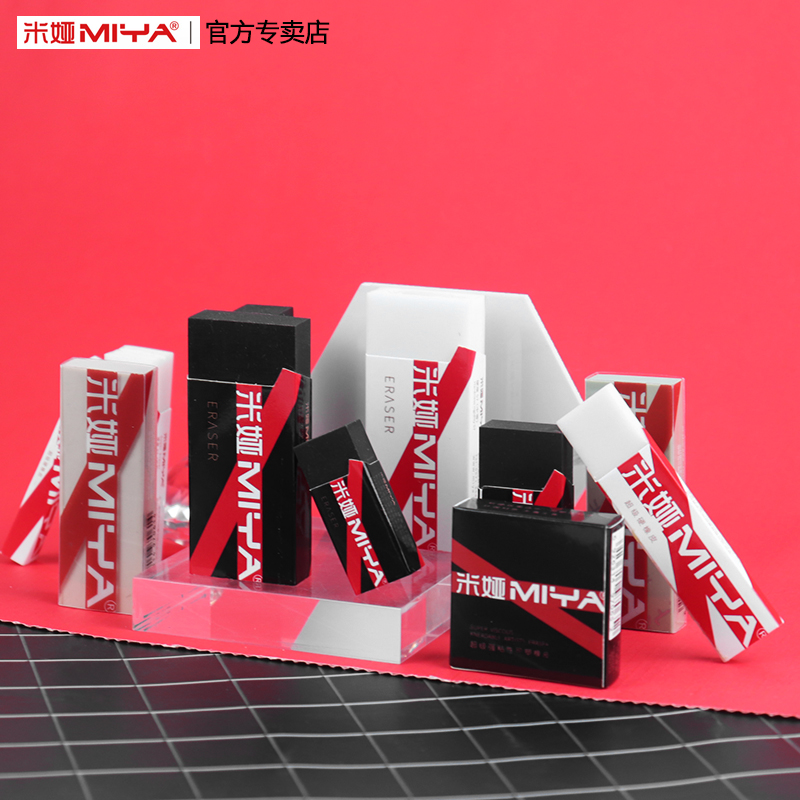 米娅专业绘画橡皮美术素描速写橡皮擦高光橡皮软中硬橡皮薄橡皮专用可塑橡皮泥大块美术生学生擦得干净不留痕|msdalam kategori Kamus elektronik/buku kertas elektronik/alat tulis, bekalan sekolah setiap hari, pemadam - dari Buy2taobao.com untuk memberikan perkhidmatan ejen Taobao profesional membeli