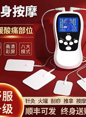 电疗仪家用理疗经络疏通中频脉冲