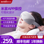 眼部按摩仪护眼眼睛按摩器热敷神器蒸汽眼罩干涩缓解疲劳生日礼物