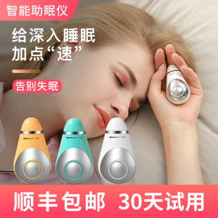 助眠睡眠神器智能睡眠仪失眠深度催眠焦虑抑郁安神快速入睡老人