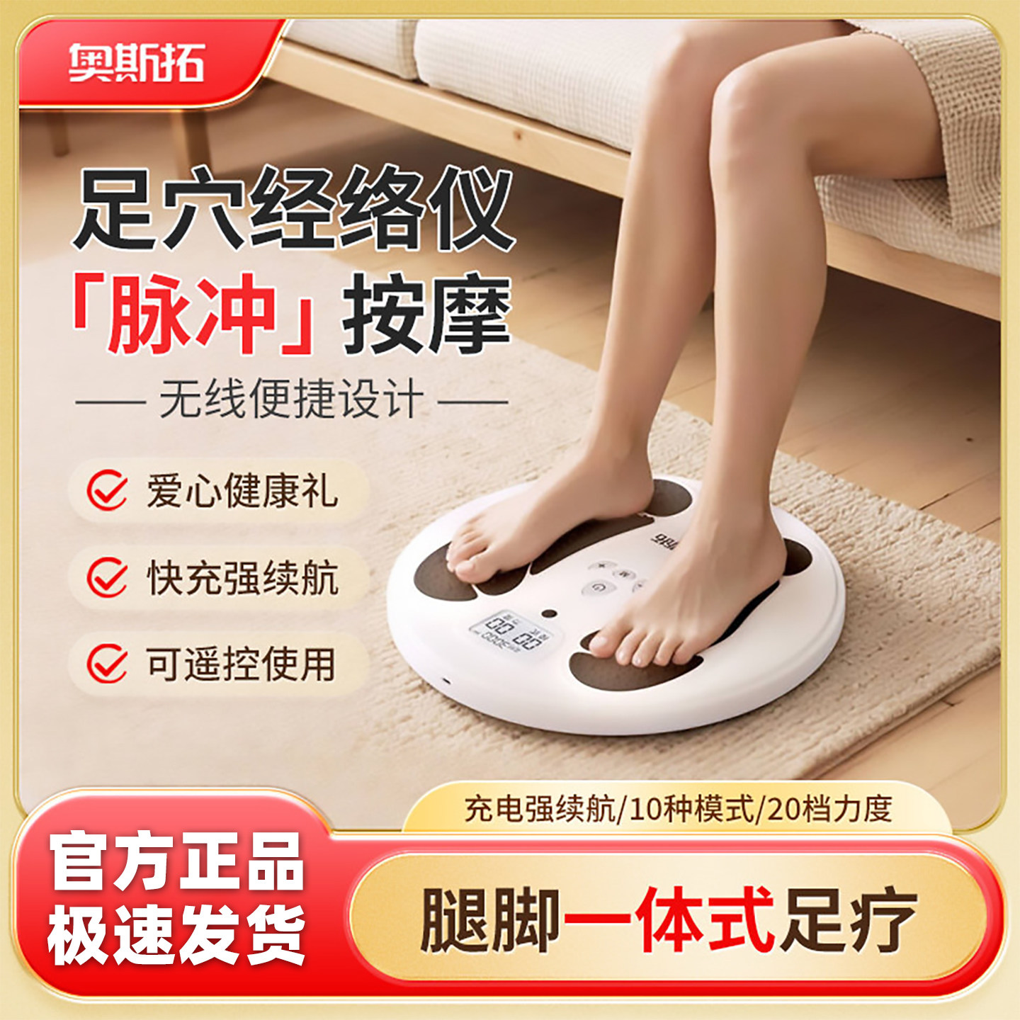 足底按摩器脚底脉冲足疗机全自动穴位经络疏通足部脚垫家用按摩仪