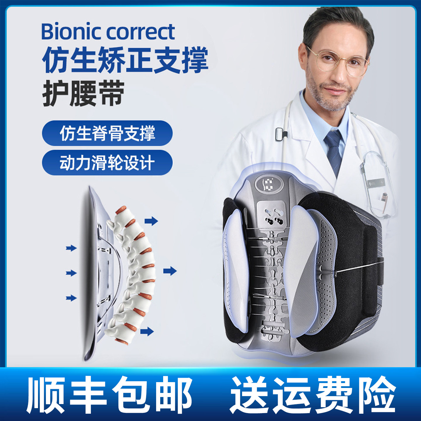 护腰带腰椎腰间盘突出牵引器男士