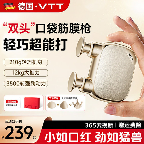 口袋筋膜枪迷你多功能专业级女生