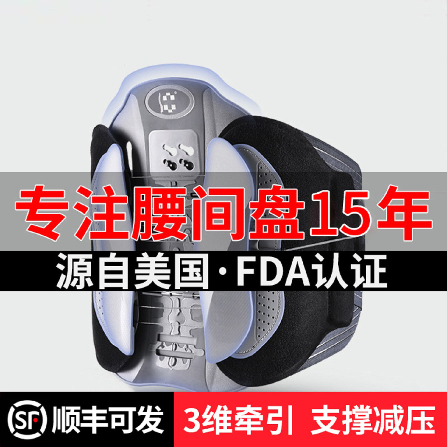 护腰带腰椎腰间盘突出牵引器男士女士医疗用腰托腰痛疼治疗矫正器