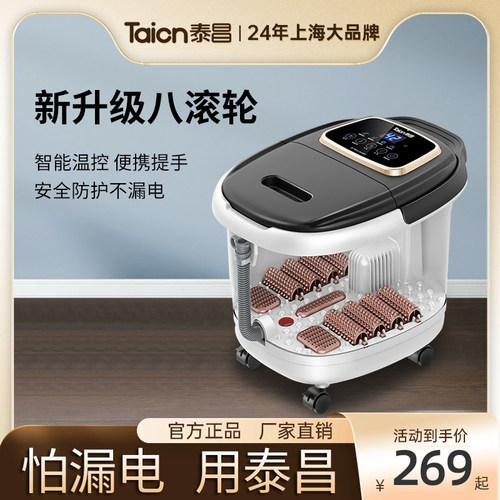 泡脚桶电动加热家用全自动洗脚盆