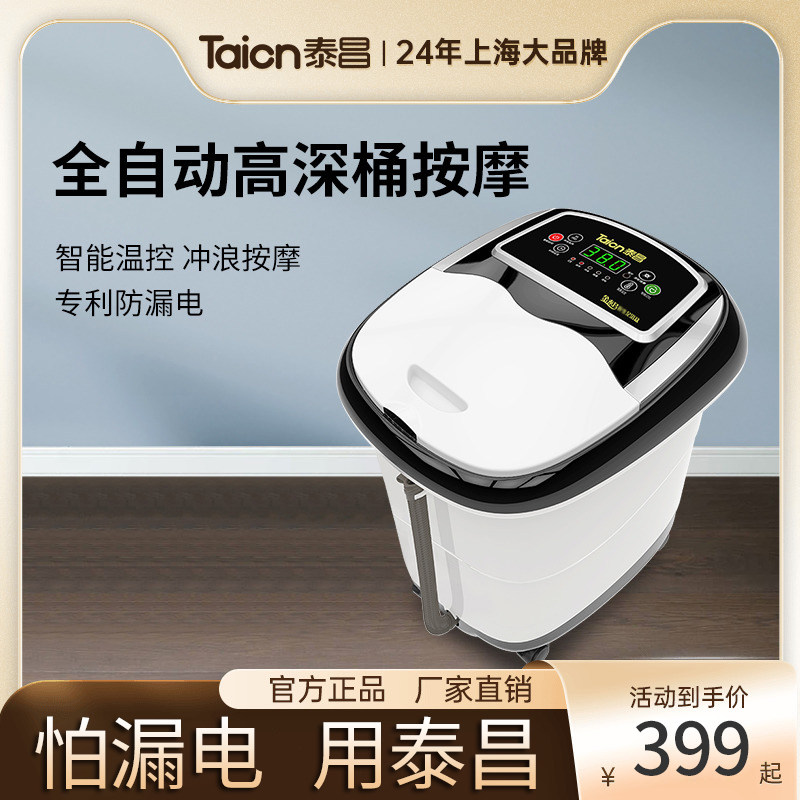 泡脚桶加热家用全自动按摩洗脚盆