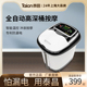 泰昌泡脚桶加热家用全自动按摩足浴盆泡脚恒温家用足浴桶官方旗舰