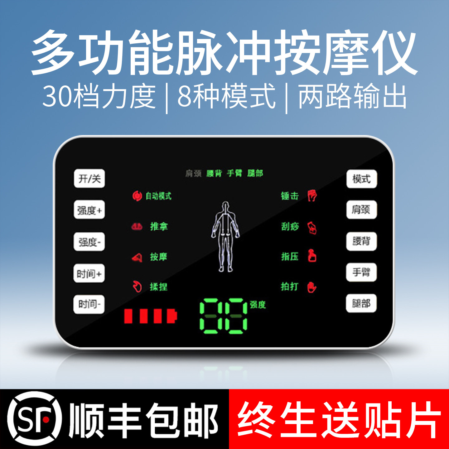 电疗仪家用理疗多功能经络疏通
