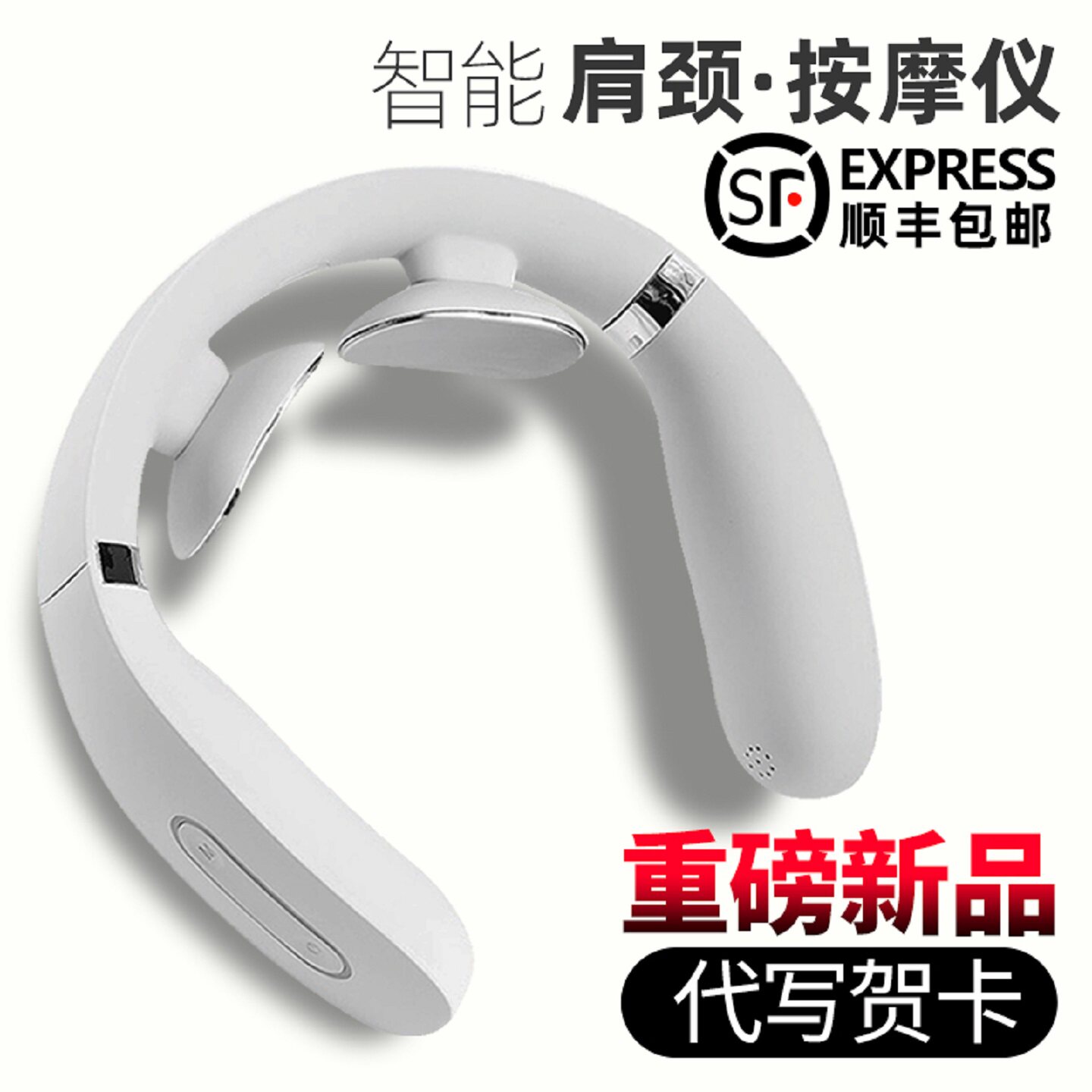 小米APP颈椎按摩器颈部按摩仪腰部 背部肩颈劲脖子痛护颈热敷神器