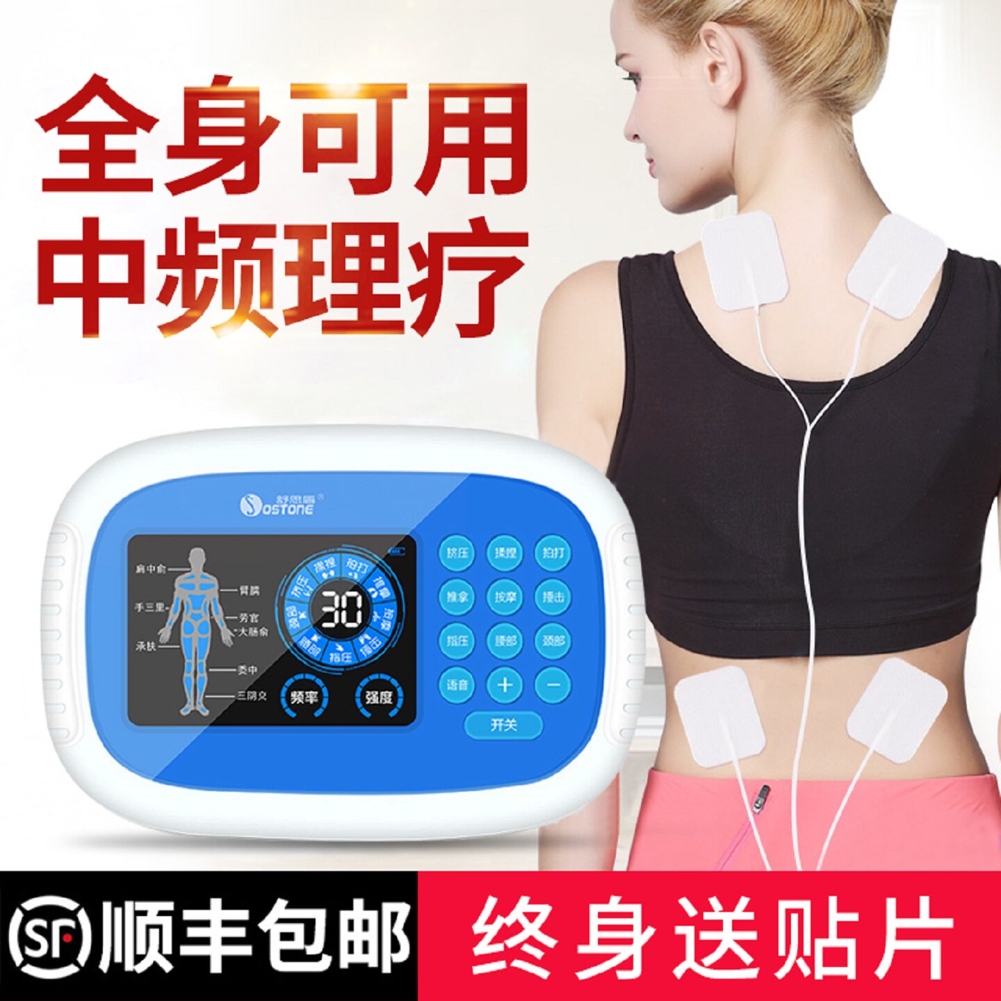 电疗仪家用理疗针灸多功能疏通经络全身腰椎穴位中频脉冲按摩器贴
