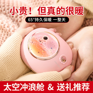 暖宝宝女生暖宫神器礼物 2025新款 太空舱暖手宝 充电宝二合一自发热手握热水袋usb迷你随身便携式 防爆学生冬季