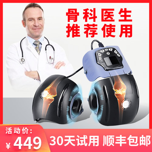 按摩关节神器电加热保暖老人护膝
