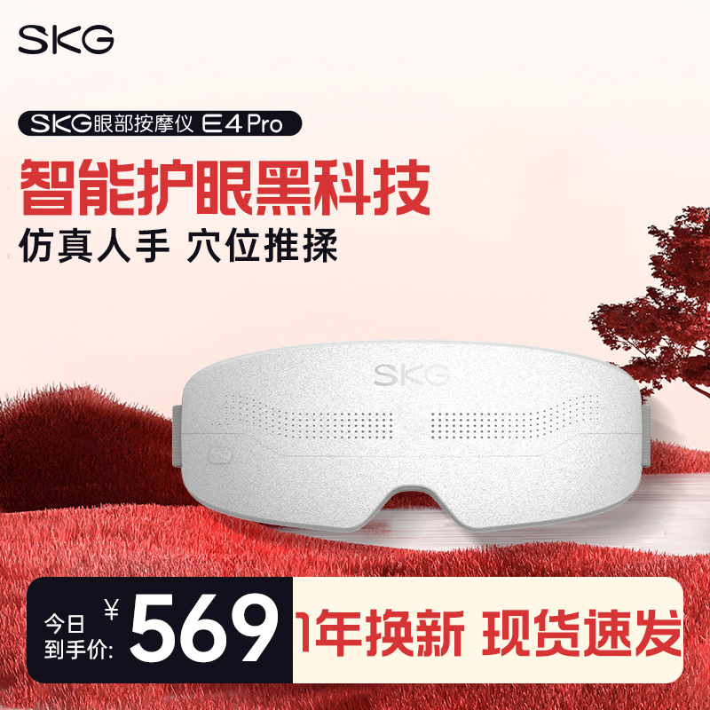 眼部按摩仪热敷缓解眼睛疲劳