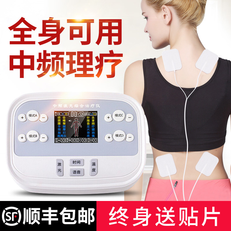 中频针灸脉冲理疗按摩仪家用电疗机全身多功能数码经络疏通按摩器