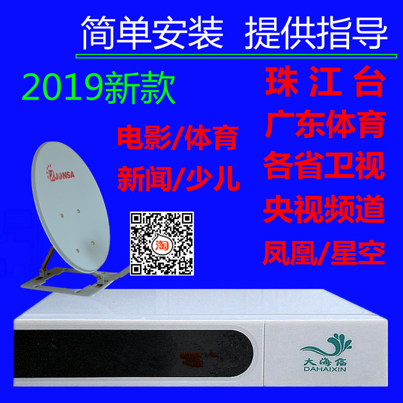 ??家用电视户机顶盒卫星遥控器船用船载接收高清线小祸锅户通盖|ruв категории видео электрических приборов, сеть HD плеер - от Buy2taobao.com для оказания профессиональной услуги покупки агента Taobao