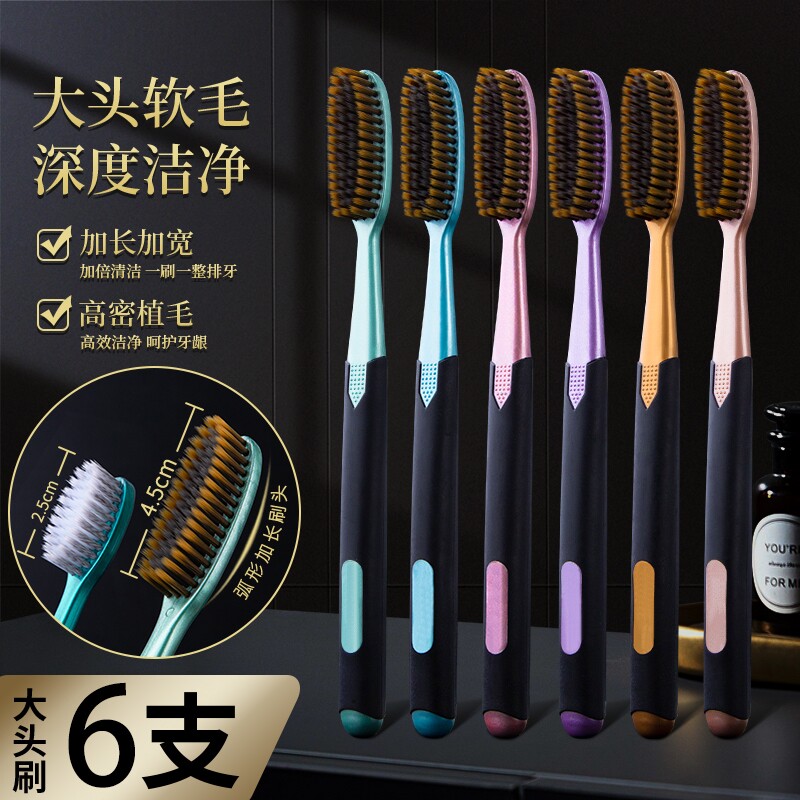 U型大头牙刷轻奢中软毛硅胶牙刷