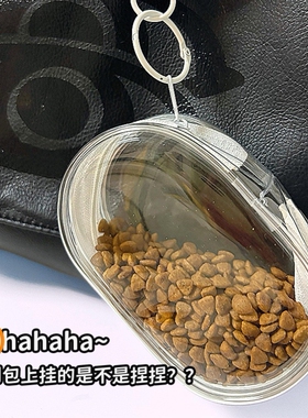 红薯推荐】装猫粮小包挂件玩偶