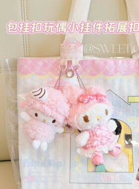 少女心拓展扣防丢扣可爱