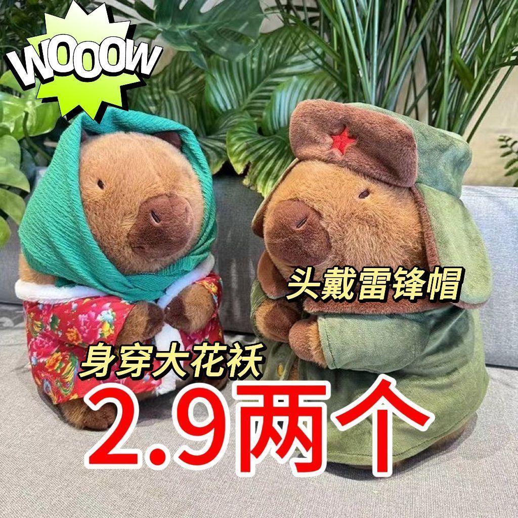 军大衣卡皮巴拉水豚毛绒玩