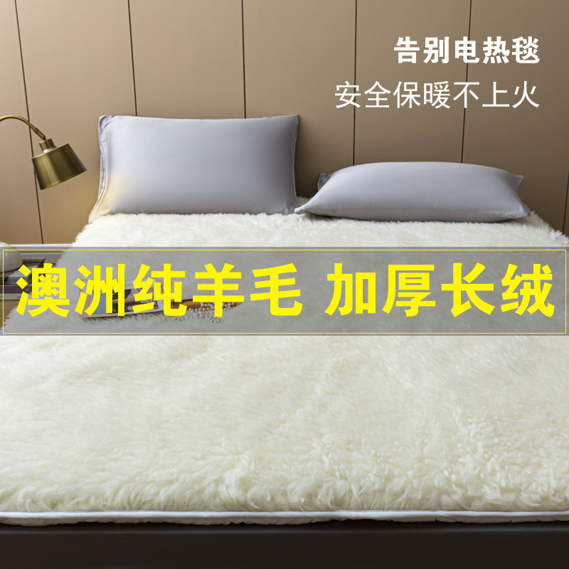 澳洲纯羊毛床垫软垫冬季加厚家用双人垫子榻榻米羊羔绒被褥子铺床