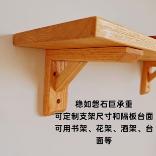 实樱桃胡桃木三角支架实木一字隔板置物架层板托架支撑层板托木架