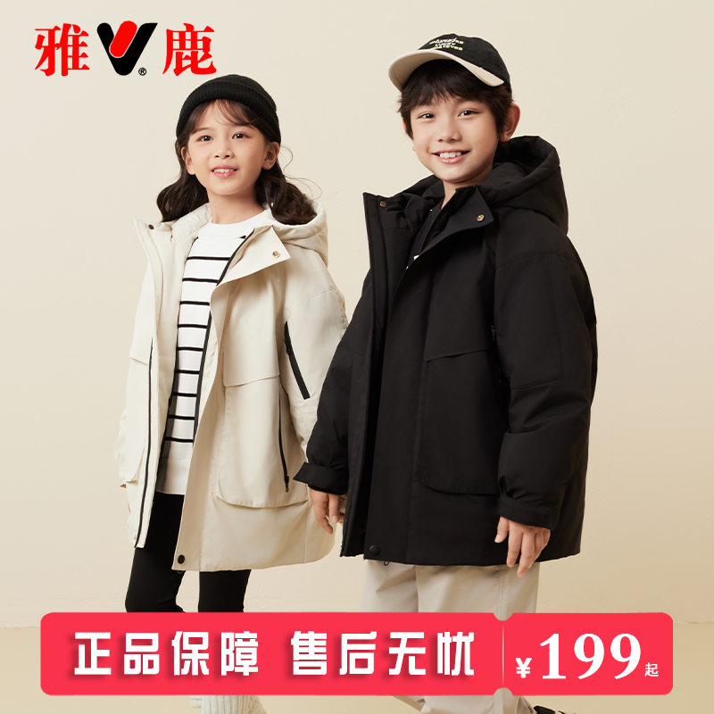 雅鹿儿童冲锋衣羽绒服男童女童宝宝2025新款冬季大童冬装加厚外套