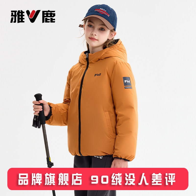 雅鹿新款儿童羽绒服短款